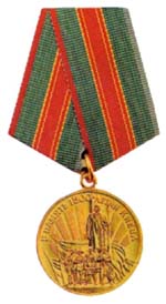 Medal for 1500th Anniversary of Kiev