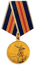 Medal for 250th Anniversary
of Leningrad