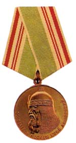 Medal for 800th Anniversary of Moscow