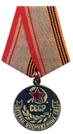 Medal for the Veteran of the Armed Forces
